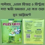 Piles Care Soft Drinks - Image 3