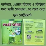 Piles Care Soft Drinks - Image 2